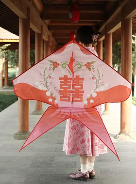 新款中式喜字风筝结婚拍照道具