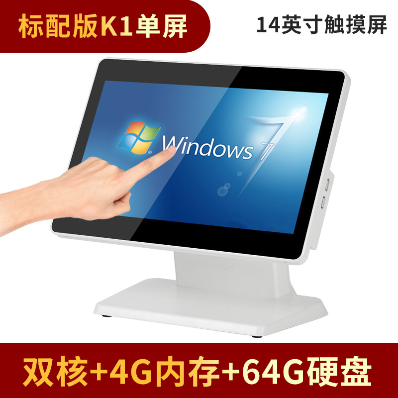 win系统触摸单双屏点奥家收银机 奥几亚办公收款机