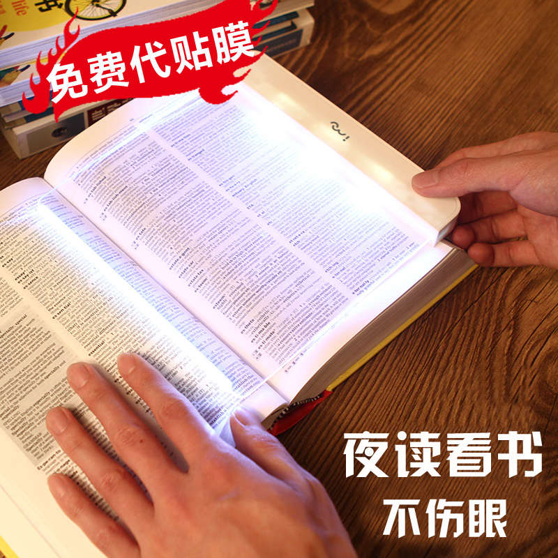 imu幻響看書燈夜讀燈LED平板閱讀燈學生學習書籤發光板亮光夜間宿舍床上護眼燈創意便攜臥室小檯燈夾書燈充電