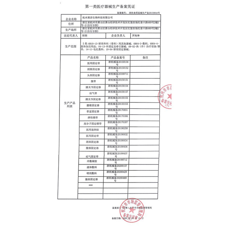 罗乐氏医用固定带（肋骨带）3510L-图1