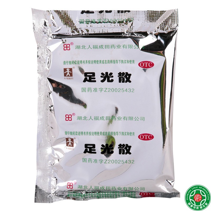 成田足光散40g*3袋/盒清热燥湿杀虫敛汗臭汗症角化型手足癣-图2