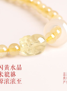 天然黄水晶金发晶招财貔貅手链女双圈手串送老婆送女友礼物批发