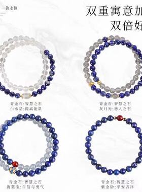 天然青金石手链女款轻奢小众精致海蓝宝玉髓串珠水晶手串叠戴双圈