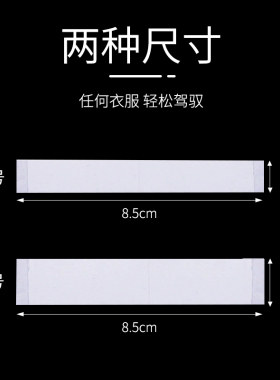 隐形防走光贴领口神器背心胸口