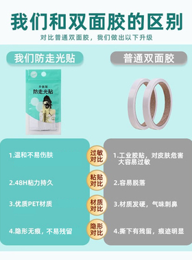 走光贴胸口领口神器裙子女生遮胸
