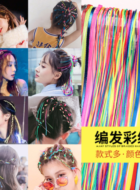 Y2K甜辣风彩绳编发发绳
