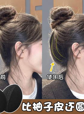 高颅顶头发蓬松神器头顶隐形增高假发垫发片发根无痕刘海发夹头饰