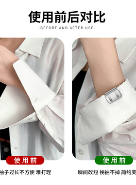 衬衣袖扣女固定神器挽袖口扣防掉下滑衣服下摆收紧袖子长改短纽扣