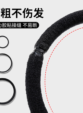 通勤百搭扎头发橡皮筋