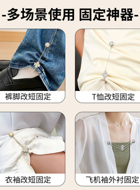 四叶草衣服链条磁吸扣改短神器