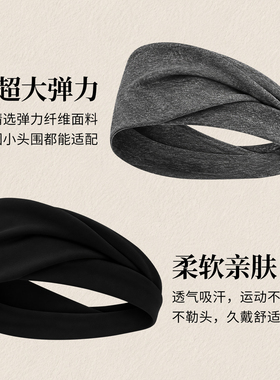 高弹吸汗运动发带日常束发头饰