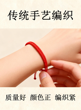 肖战同款金刚结红绳手链