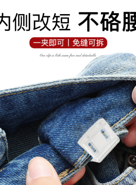 裙子腰围缩小神器裤子收