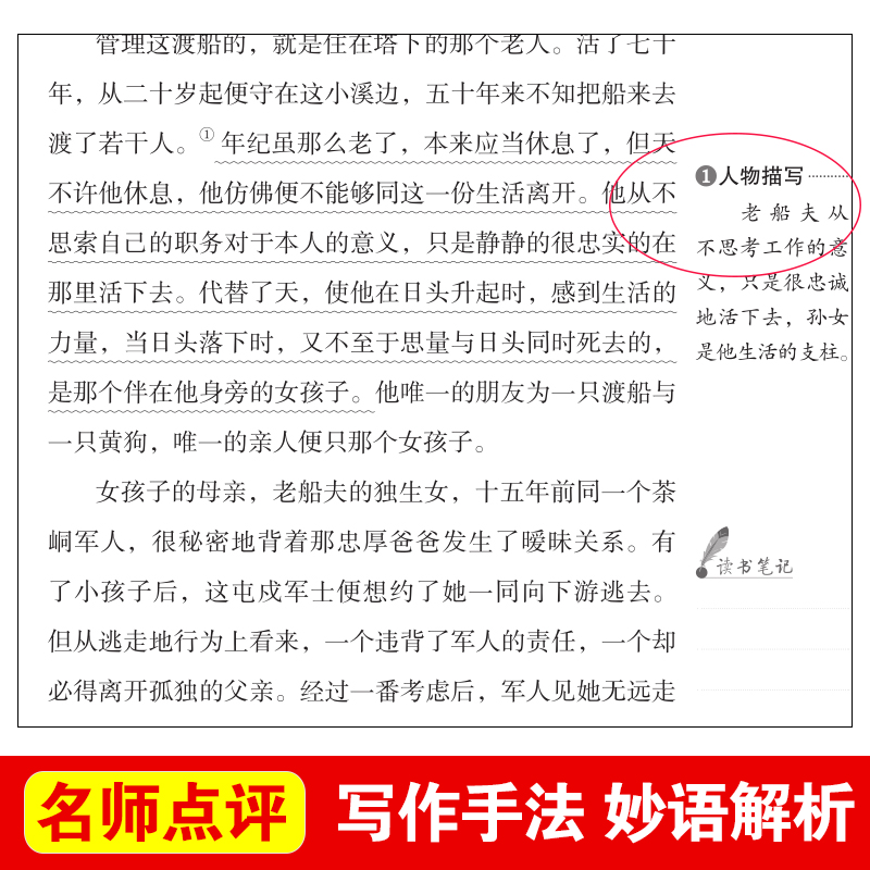 边城沈从文原著正版必中小学生34课外阅读书籍三年级四五六名著青少年人民儿童文学教育读物天地出版社注释全集完整版老师推荐 - 图1