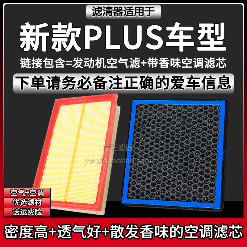 适配02-25款上汽大众POLO车型 空气格香味空调滤芯波罗汽车滤清器