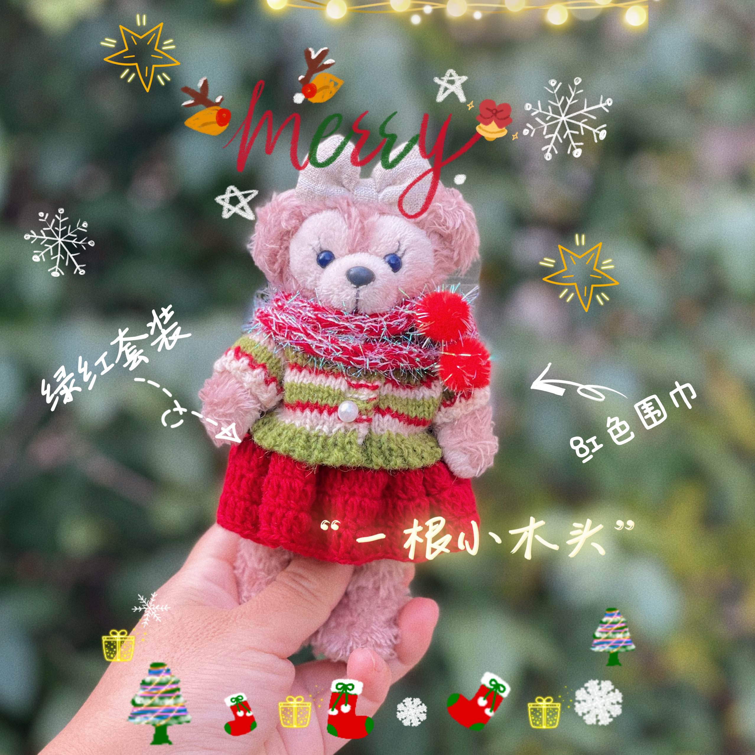 冬日圣诞雪莉玫挂件衣服着替可定制玲娜贝儿饼饼露露toni不含娃娃 - 图0