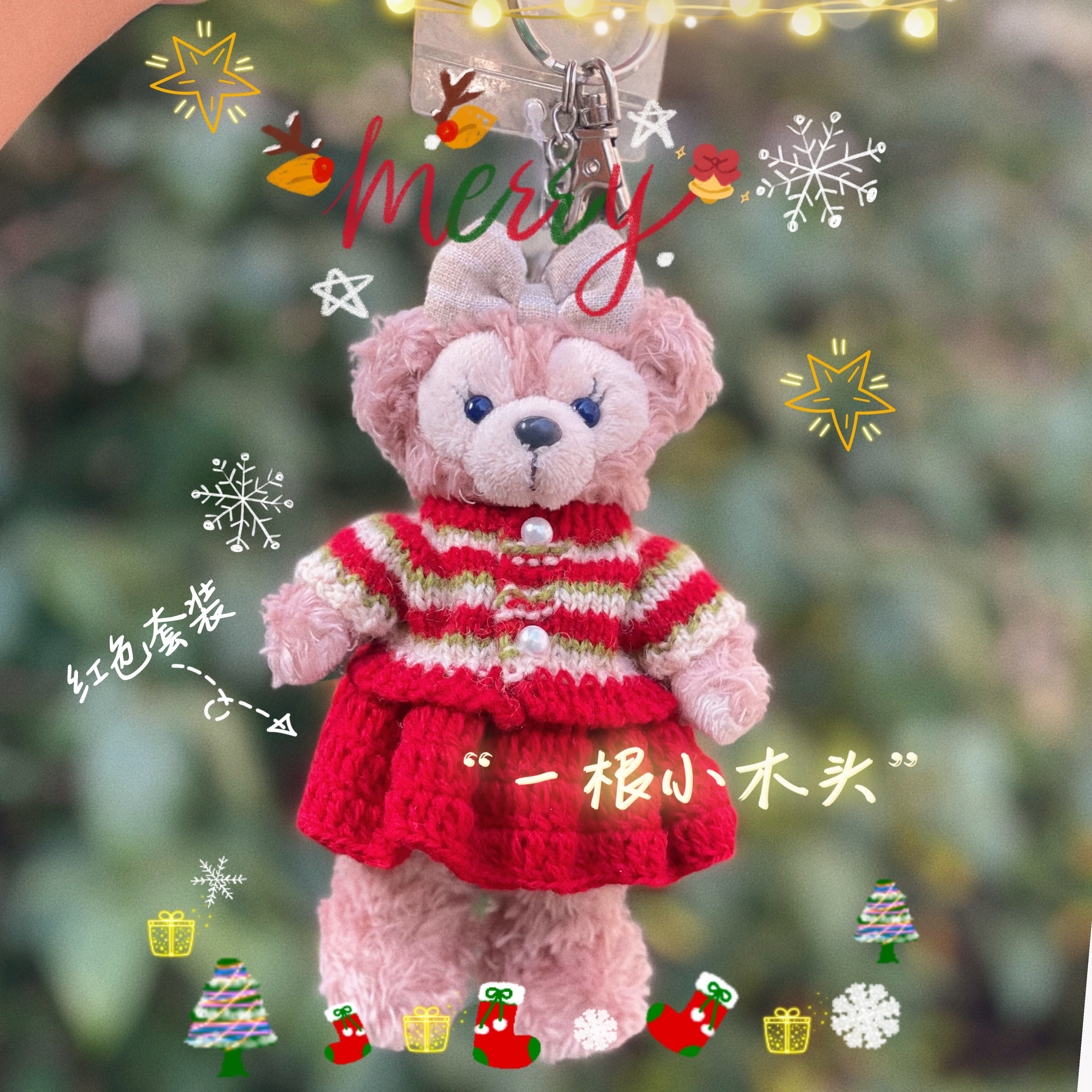 冬日圣诞雪莉玫挂件衣服着替可定制玲娜贝儿饼饼露露toni不含娃娃 - 图3