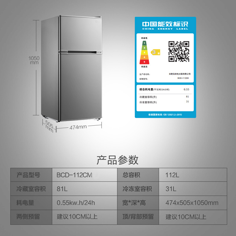 美的112L双门两门冰箱家用小型宿舍租房用节能官方冷藏冷冻小冰箱 - 图3