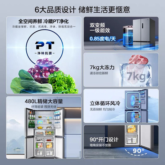 Midea 450+ cross door refrigerator large capacity level 1