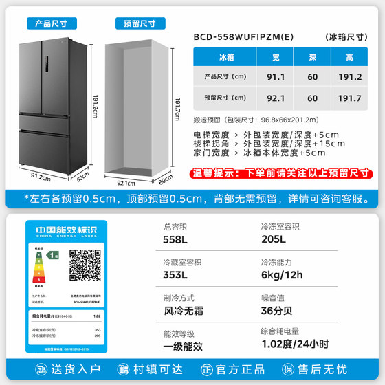 Midea 558 ultra-thin zero embedded large capacity refrigerator 2026 new automatic ice making French style multi-door double opening