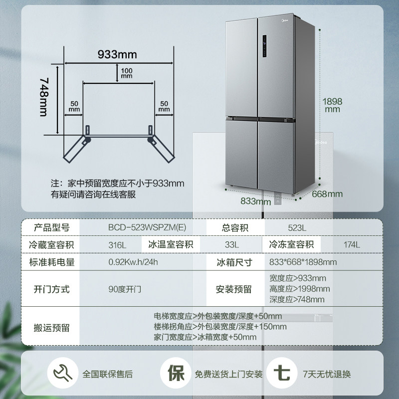 Midea Cold Set 523 -литровый кросс -кросс четырех -деревенский инвертор большой холодильник с холодильником 143 литра с морозильной энергией, спасающей холодный шкаф