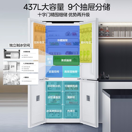 Midea 460 four-door ultra-thin built-in ice refrigerator
