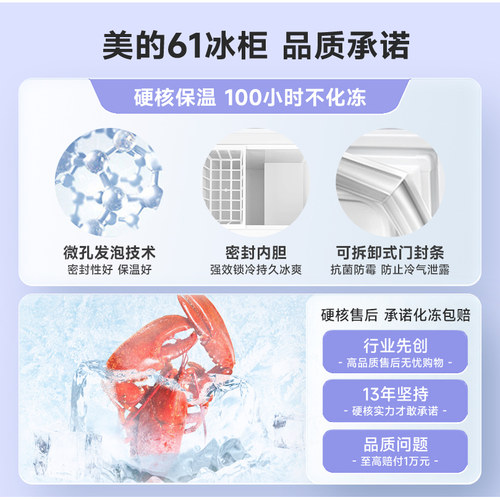 新品美的61升小冰柜家用小型冷冻冷藏商用冷柜迷你冰箱官方旗舰店 - 图2