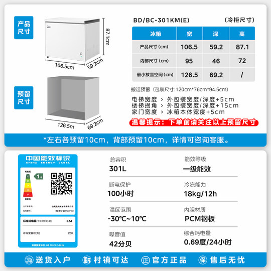 美的301L大容量冰柜家用商用两用冷柜卧式全冷冻冷藏一级官方冰箱