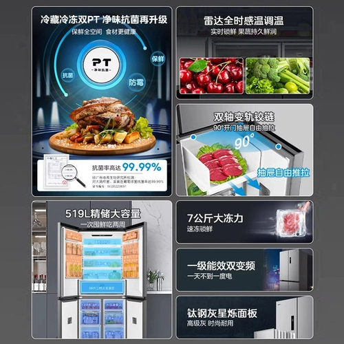 Midea 545 Cross Double открывается четыре ворота Большие холодильники, обстановленные первые энергетические ультра -ультра -ультра -типичные ветры и холодный