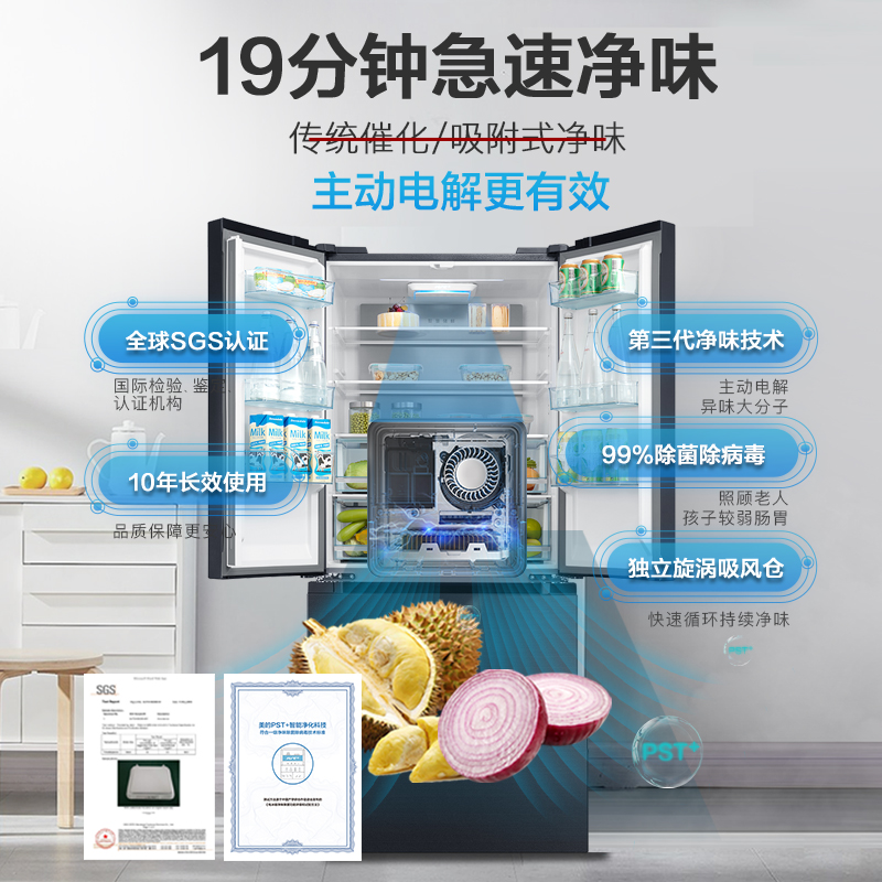 【19分钟净味】Midea/美的BCD-508WTPZM(E)冰箱智能家电变频多门 - 图0