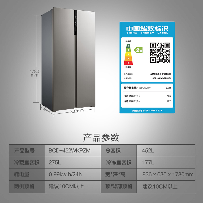 对开双开门式家用智能无霜节能电冰箱 E 452WKPZM BCD 美 Midea 对开双开门式家用智能无霜节能电冰箱 E 452WKPZM BCD 美 Midea