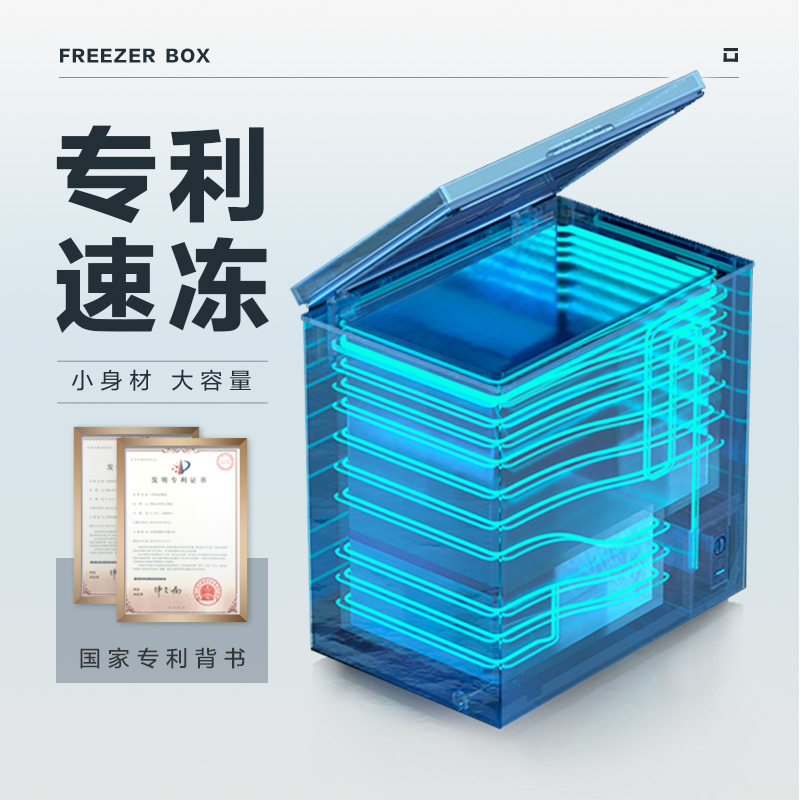 美的203升家用商用小型保鲜小冰箱 美的冰箱冷柜