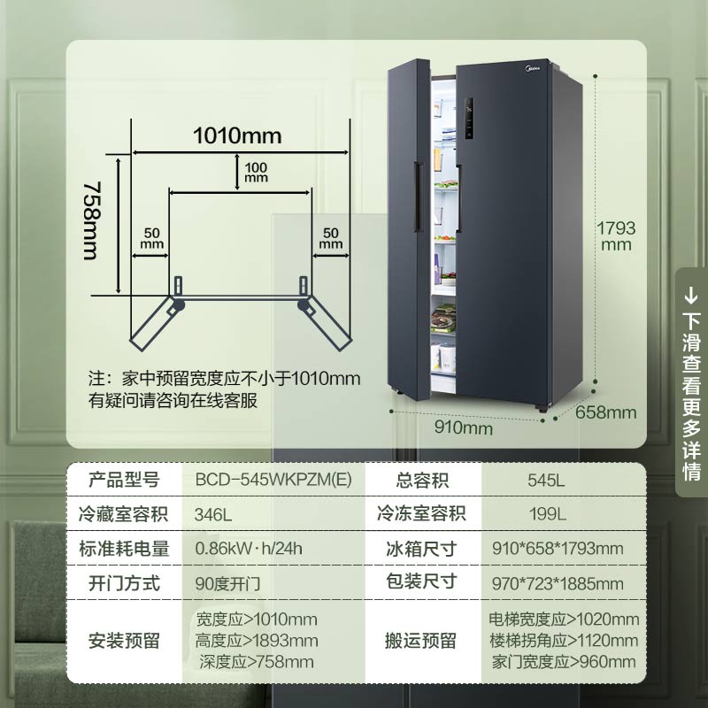 美的545L双开门对开门无霜冰箱家用大容量双门冷柜一级智能家电 - 图2