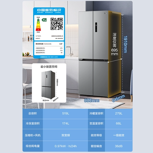 Midea 545 Cross Double открывается четыре ворота Большие холодильники, обстановленные первые энергетические ультра -ультра -ультра -типичные ветры и холодный