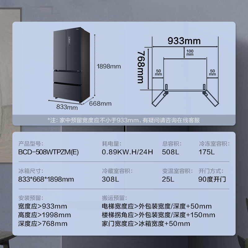 美的508L双开门法式多门四门家用风冷无霜超薄嵌入式冰箱大容量 - 图3