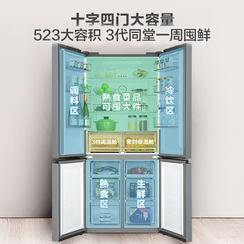 Midea Cold Set 523 -литровый кросс -кросс четырех -деревенский инвертор большой холодильник с холодильником 143 литра с морозильной энергией, спасающей холодный шкаф