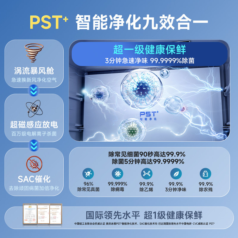 美的427餐边柜冰箱45cm超薄零嵌入式家用风冷无霜十字双开四门