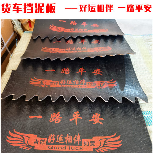 货车挡泥板胶皮输送带挡泥皮定制卡车货车渣土车挡泥板耐用挡泥皮 - 图0