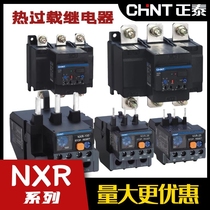 Zhengtai Thermal Relay NXR-25 38100200 Kunlun 630 Thermal overload protector 380V Applicable to NXC