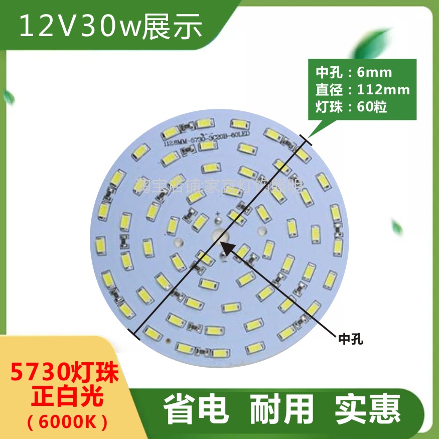 12VLED免驱动灯板5V充电宝3.7V电池太阳能地摊电瓶吸顶灯改造光源 - 图0