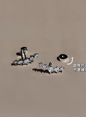 独特超闪弧形排钻钛钢耳钉女养耳洞平底螺丝拧睡觉免摘耳骨钉新款