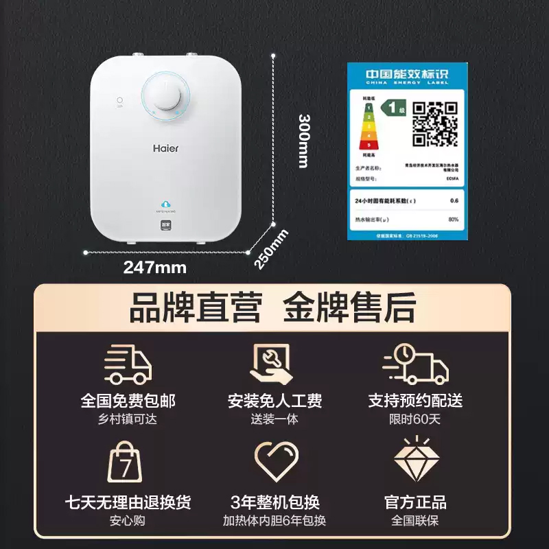 海尔小厨宝家用5升小型6.6L速热厨房热水器储水热水宝台下暖水宝