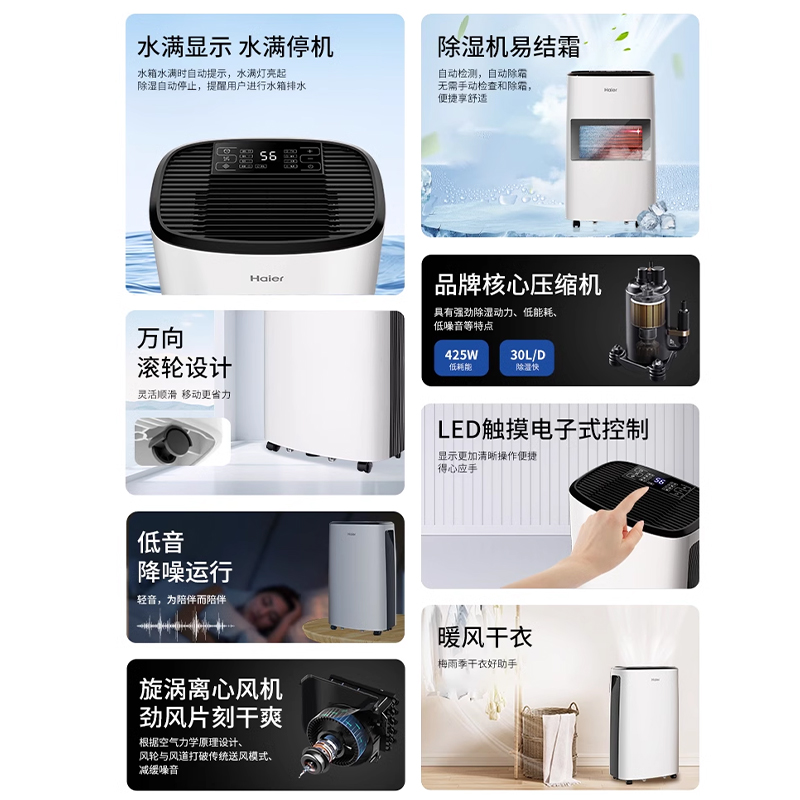 海尔除湿机家用抽湿机轻音小型吸湿器室内干衣去湿除潮神器大功率