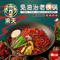 Chongqing Jiugong lattice cast-iron old hot pot free of oil to make commercial pot with nitriding enamel double-ear mandarin hot pot basin