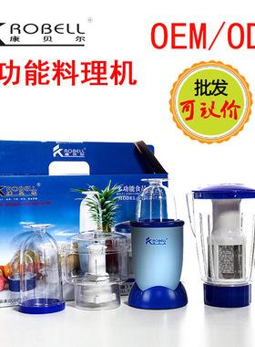 家用果汁料理机康贝尔多功能