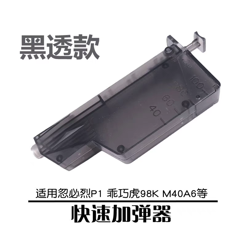 儿童7-8mm加蛋神器快速按压装加填蛋器专用手动按压加弹器便携式 - 图1