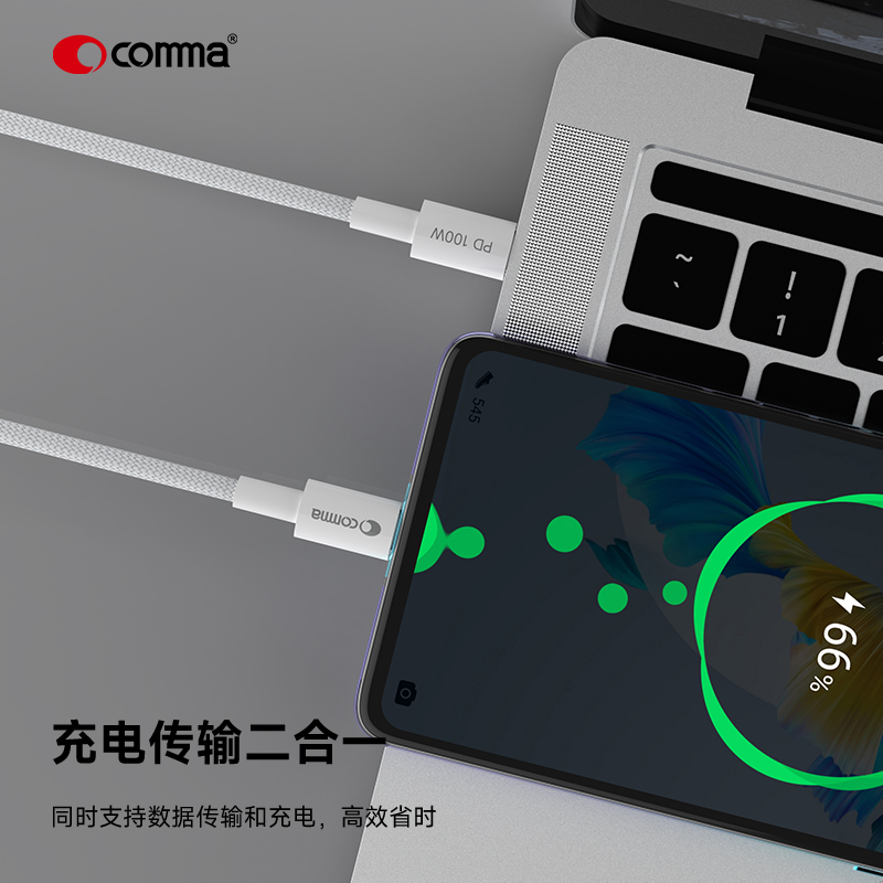 comma珂玛快充100w充电线适用于15promax充电头数据线PD闪充iPhone14pro快充捷豹20WC口33W氮化镓充电器30W头 - 图2