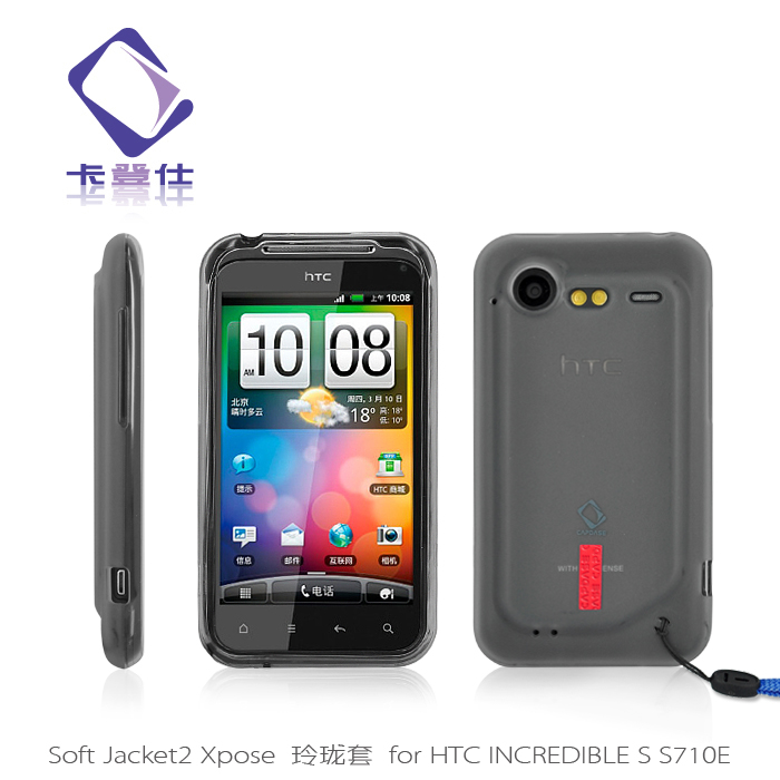 正品CAPDASE/卡登仕HTC S710E S710d G11玲珑清水套送膜防伪特价-图3