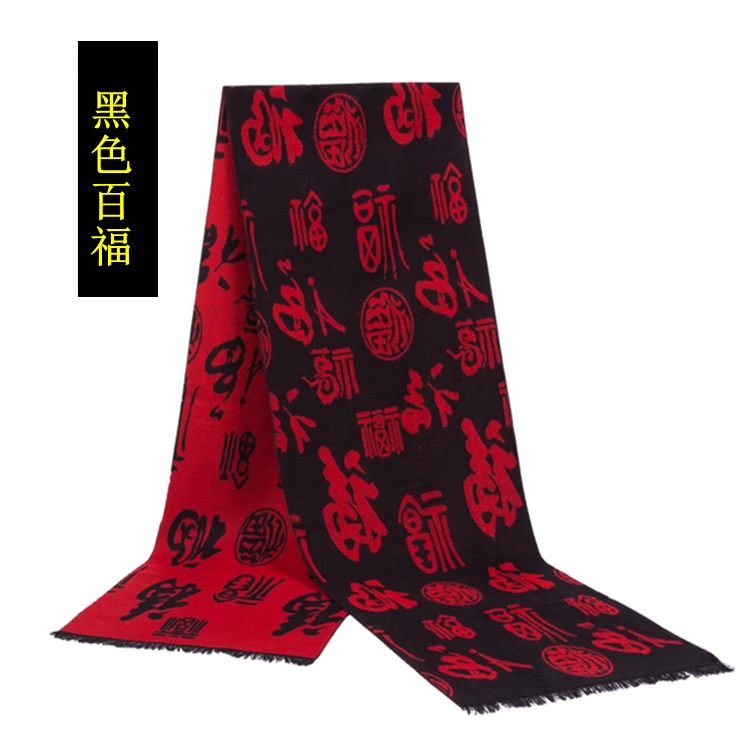 母亲节送老人长辈生日礼物父母过大寿贺寿祝寿本命年爷爷奶奶围巾