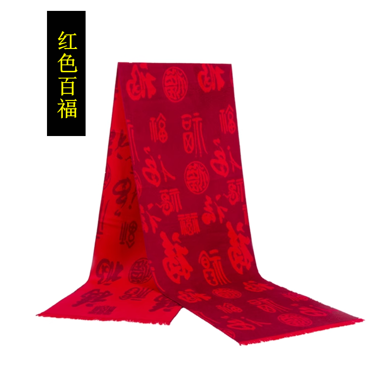 母亲节送老人长辈生日礼物父母过大寿贺寿祝寿本命年爷爷奶奶围巾